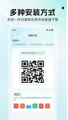 极速换机传文件