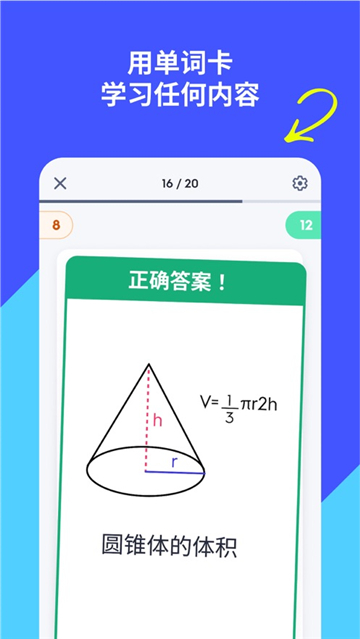 quizlet中文版