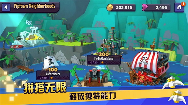 乐高战记人仔乱斗官网版