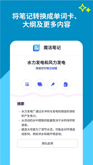 quizlet中文版