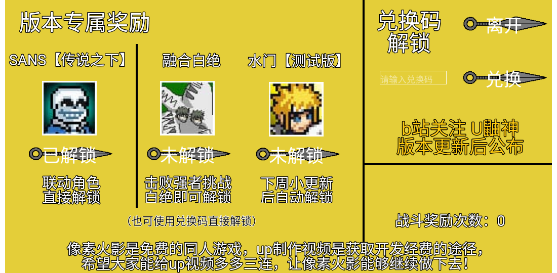 像素火影韩涵改版最新版本