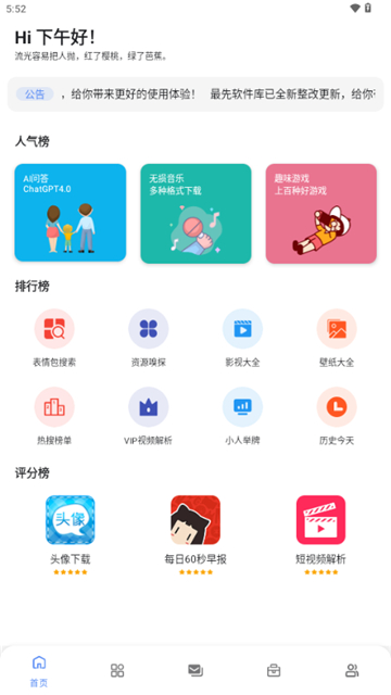 最先软件库