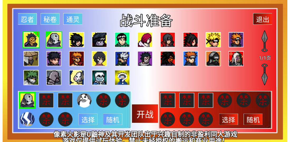像素火影韩涵改版最新版本