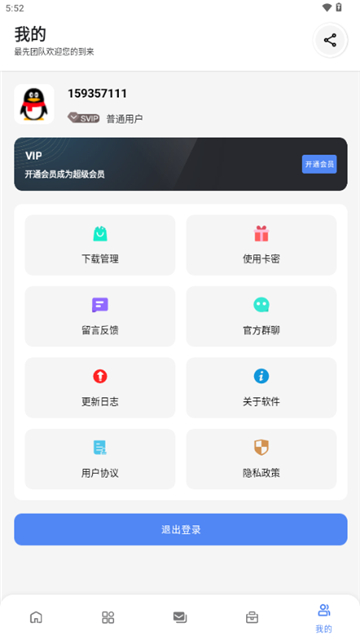 最先软件库