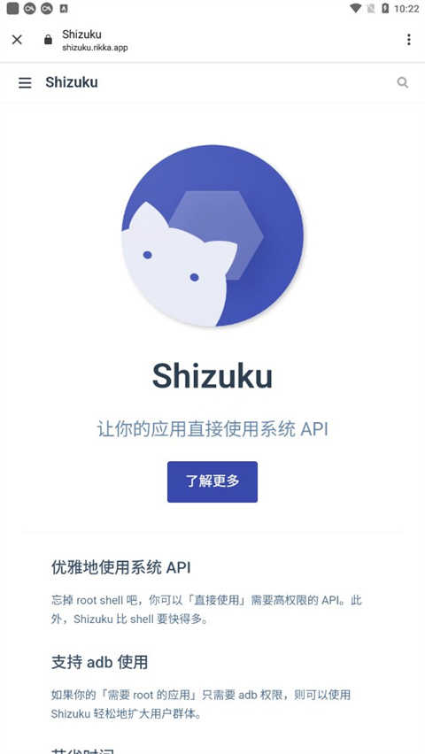 Shizuku安卓官方版