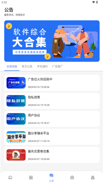 最先软件库