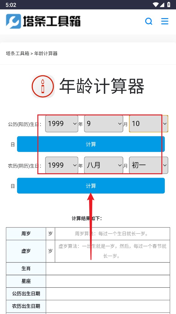 塔条工具箱