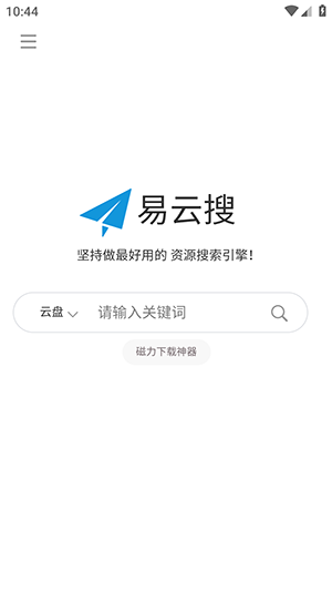 易云搜app官方正版