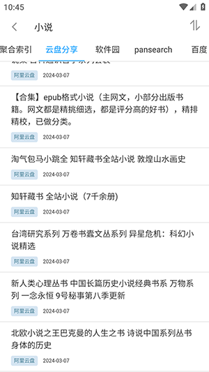 易云搜app官方正版