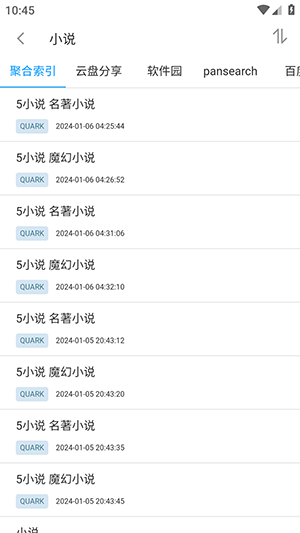 易云搜app官方正版