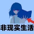 邪异幻梦怪谈下载