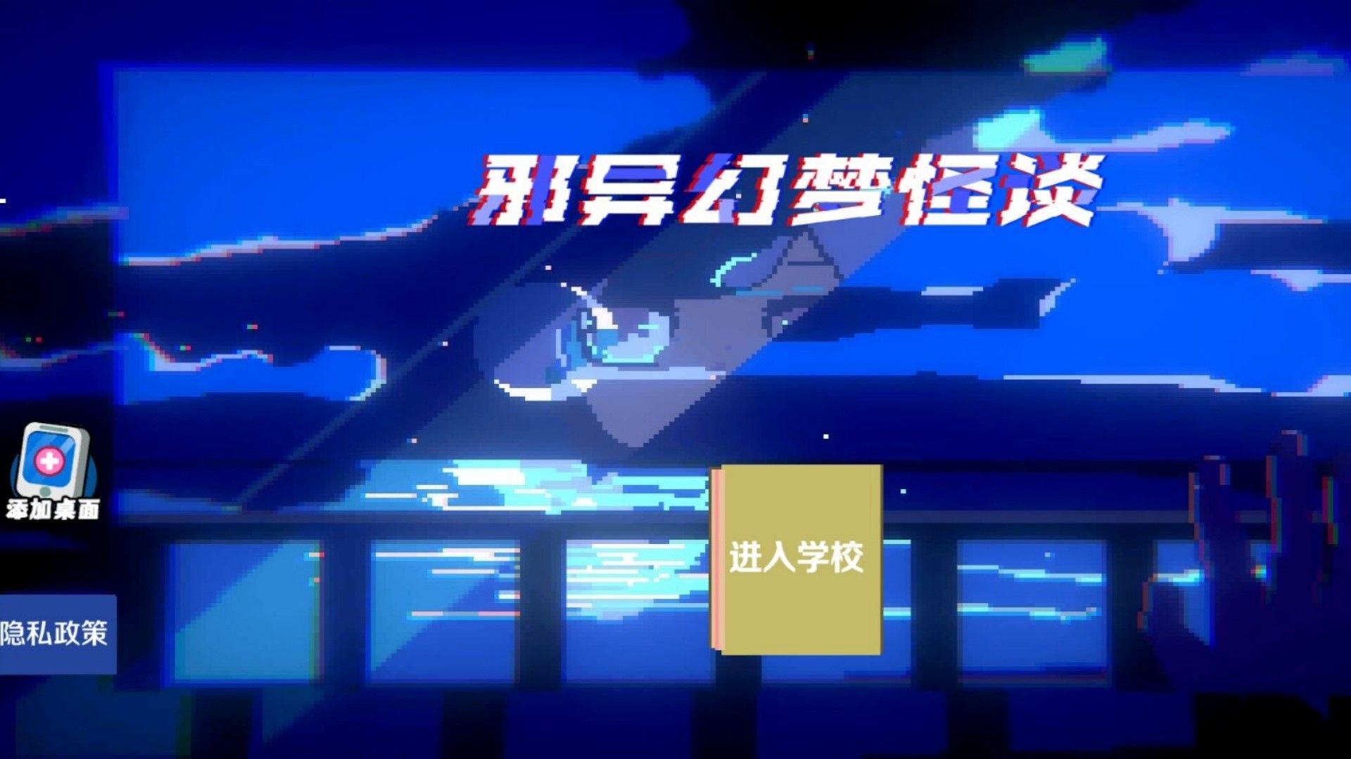 邪异幻梦怪谈