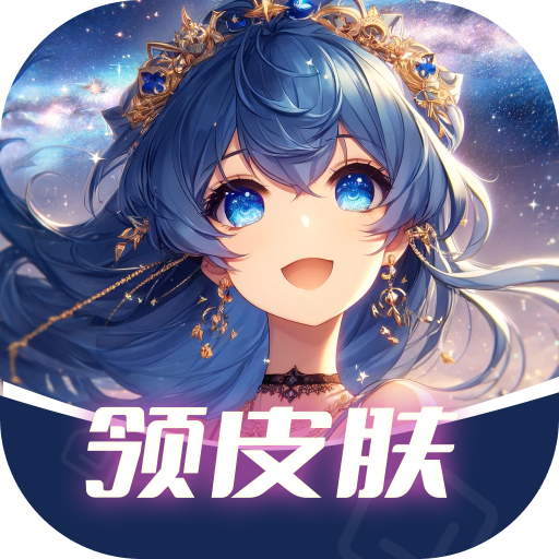 速领皮肤下载