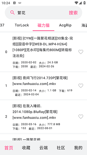 磁力管家2022