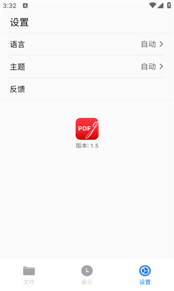 pdfgear安卓版