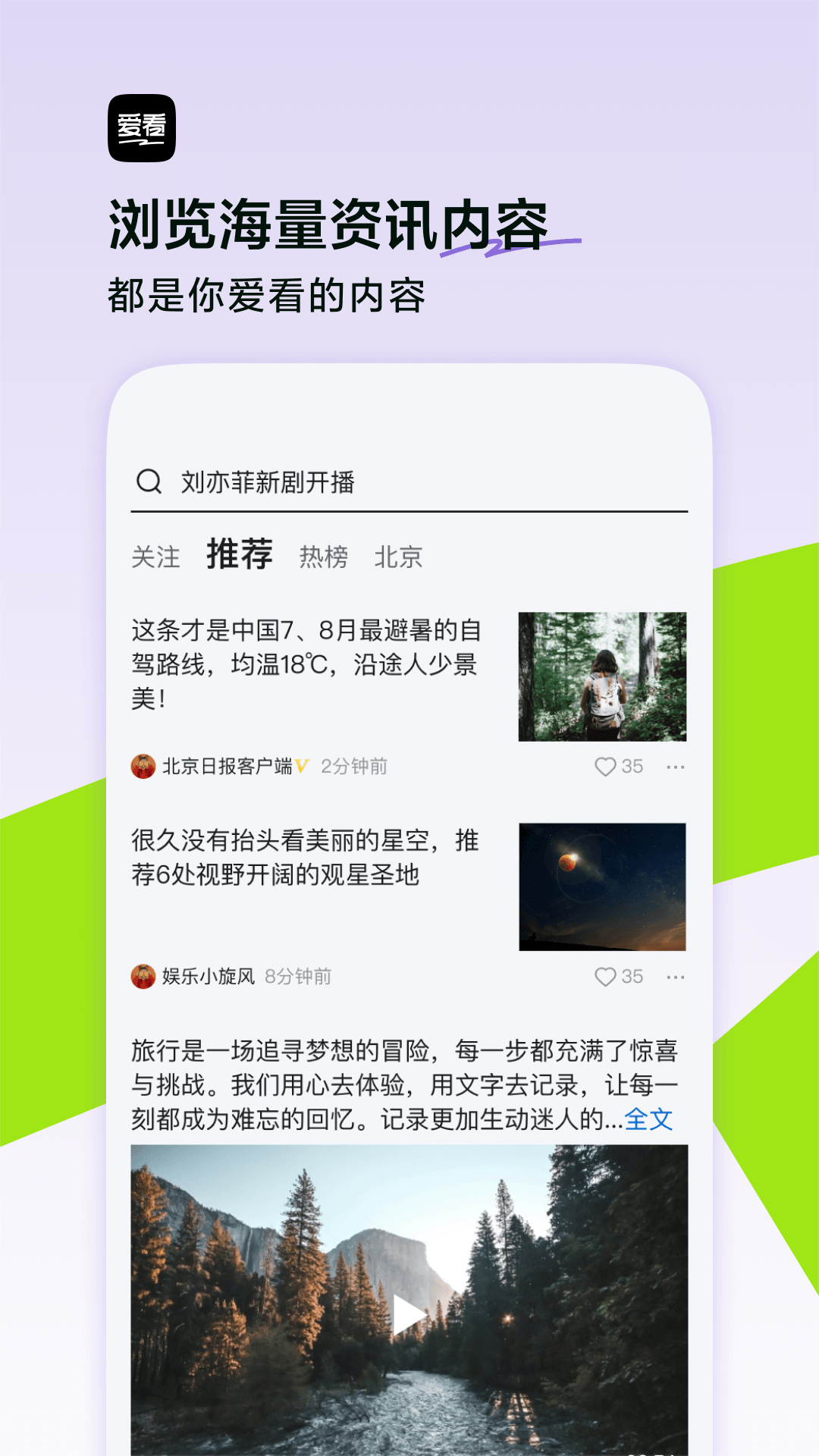 闪电搜索爱看