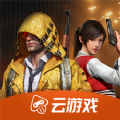 和平精英云游戏2025最新