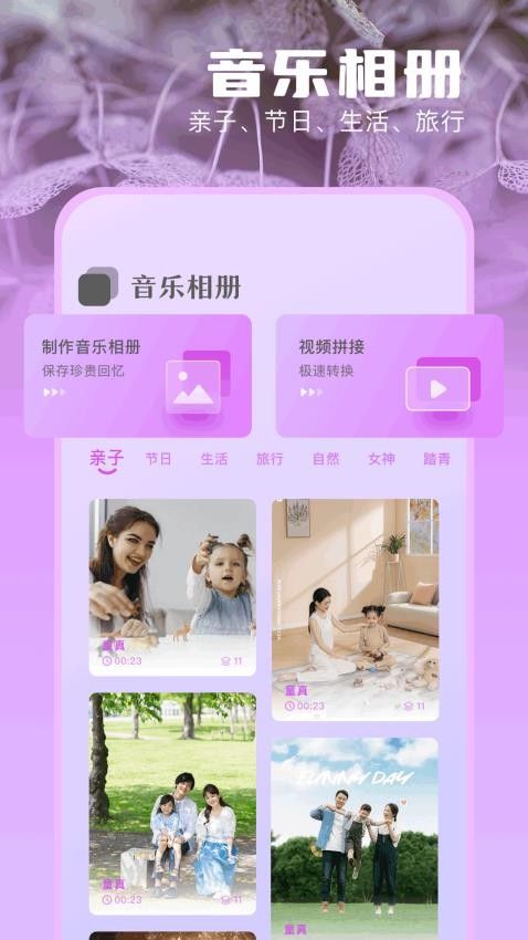notagen音频大师