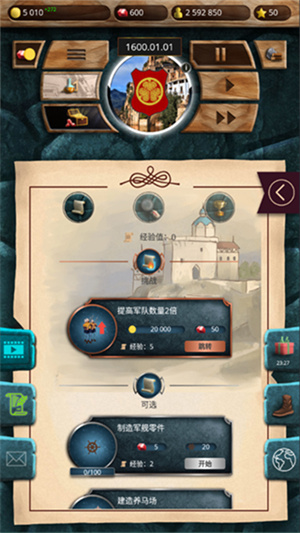 殖民时代游戏快进版