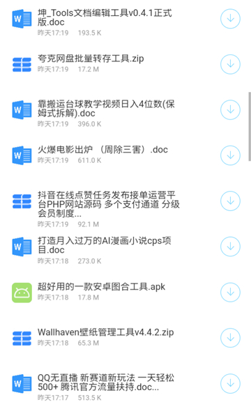 阿国软件库app
