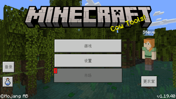 我的世界基岩版1.21