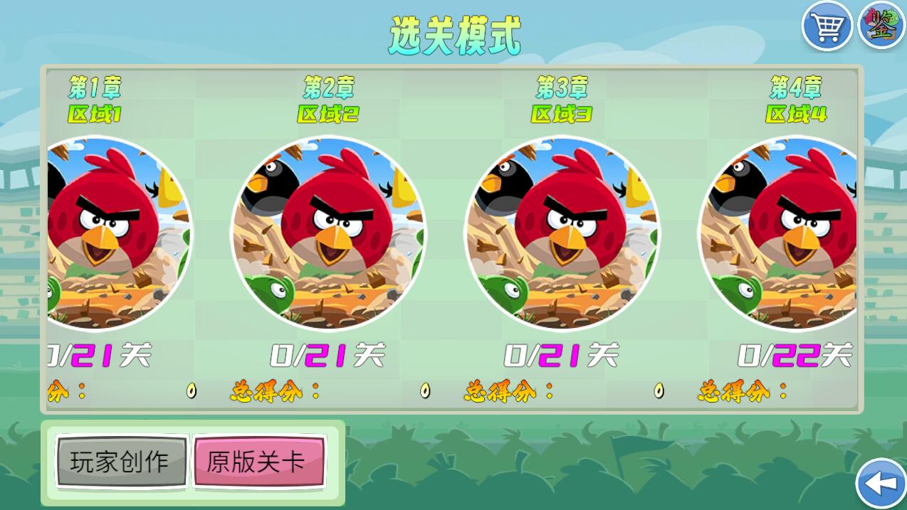 我的鸟随机