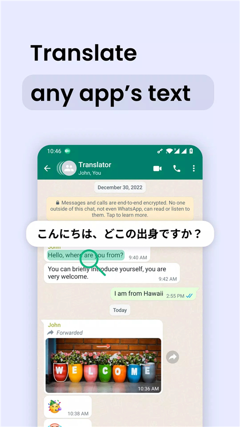 瞬译正式版
