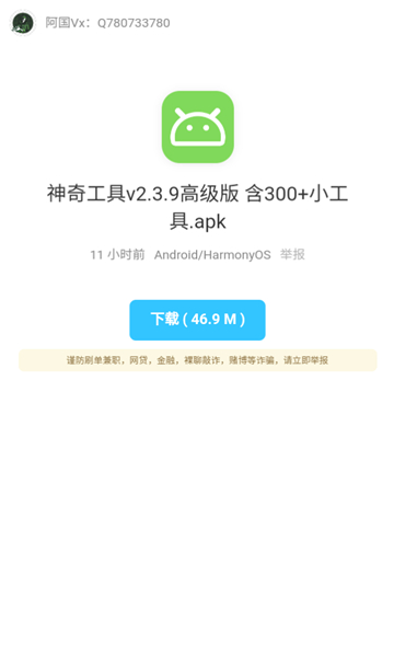 阿国软件库app