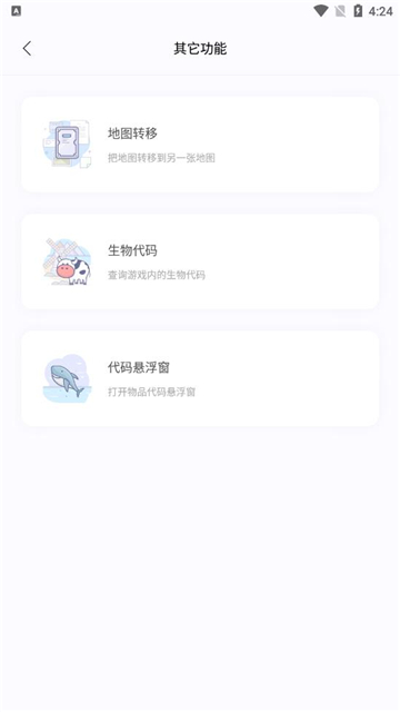 迷你小助手正版