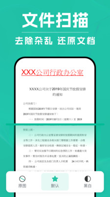 DeepAI扫描王