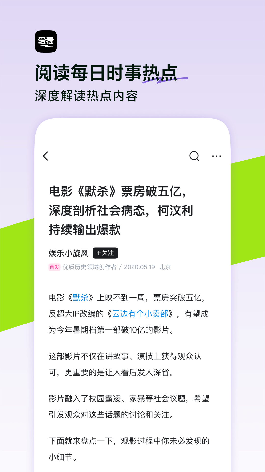 闪电搜索爱看