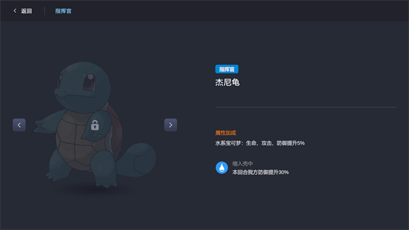 宝可梦自走棋3.6.2