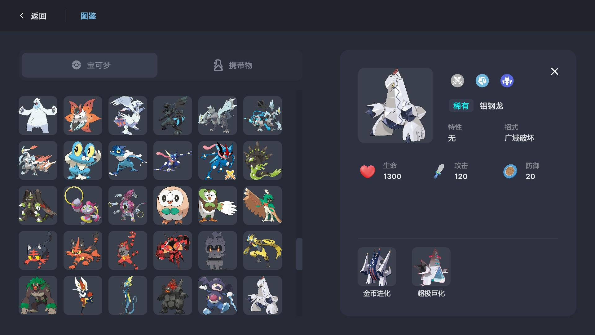 宝可梦自走棋3.6.2