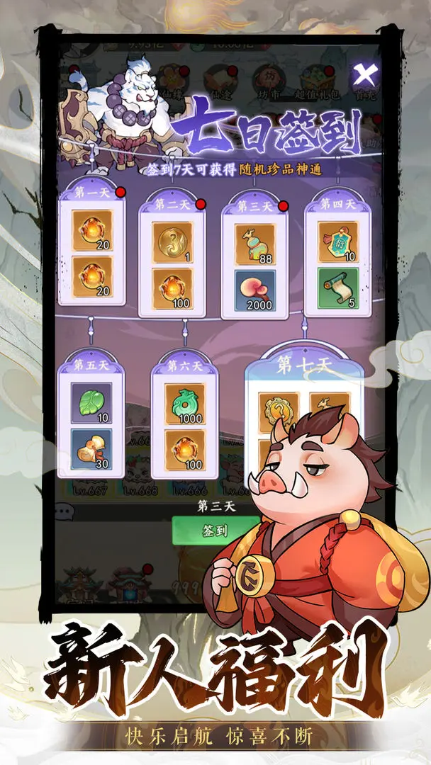 斗法天地手游官网版
