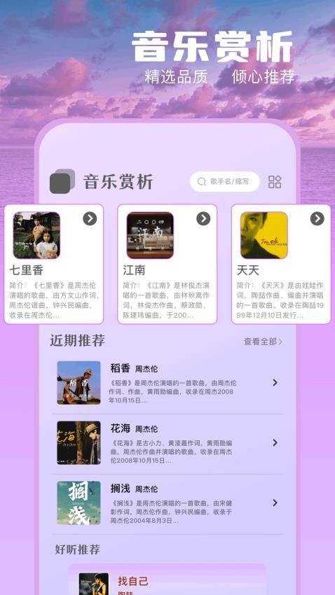 notagen音频大师
