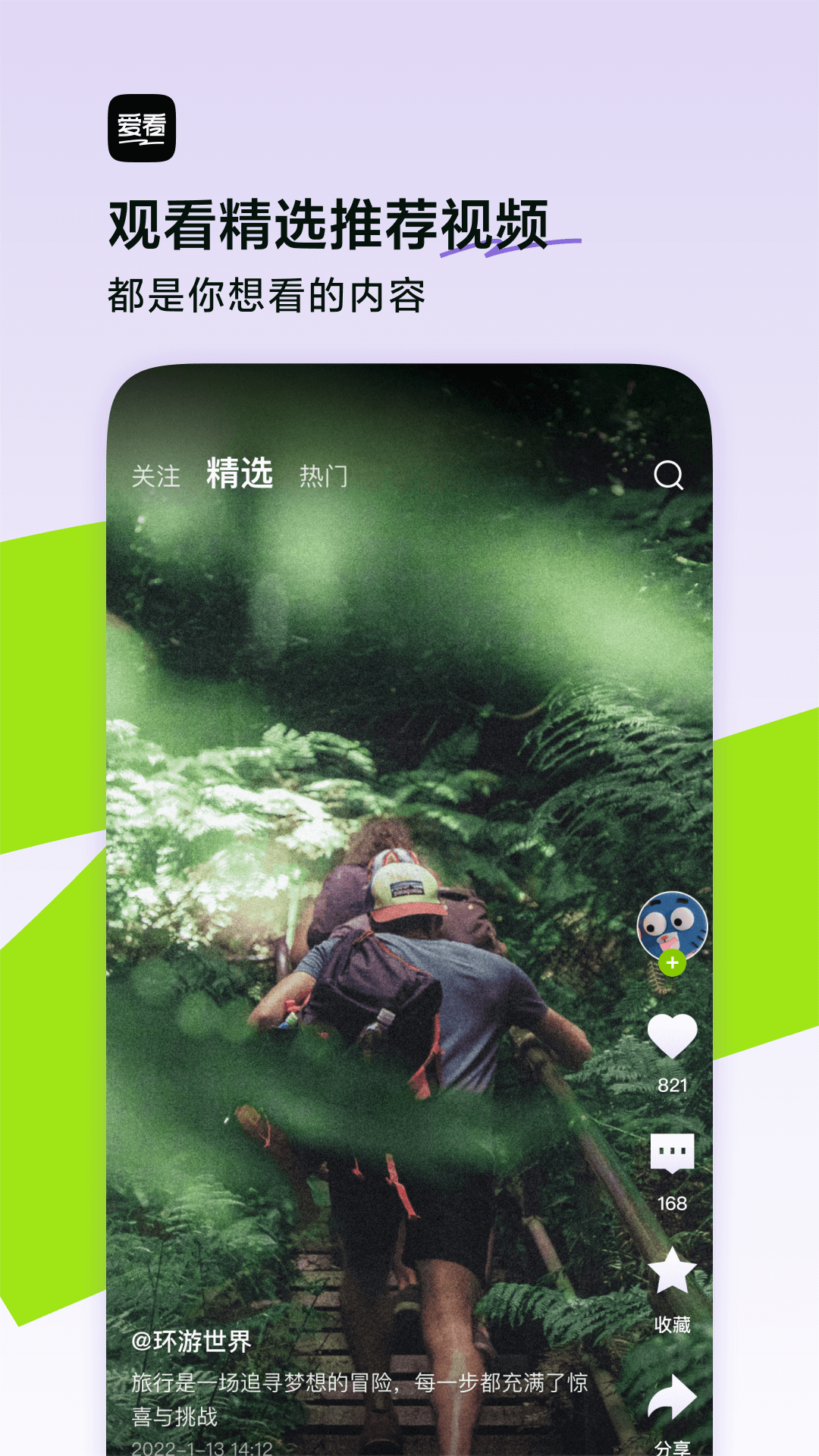 闪电搜索爱看