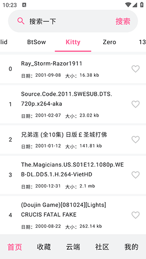 磁力管家2022