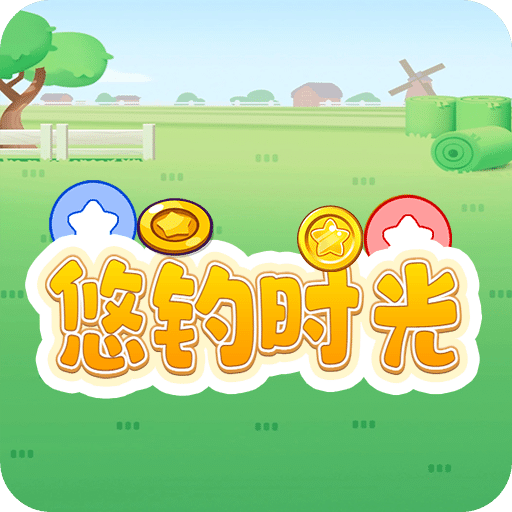 悠钓时光下载