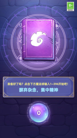 魔法仙境探秘游戏