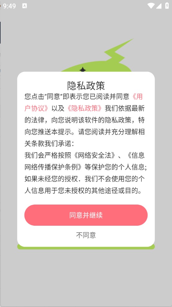 倒计时小组件
