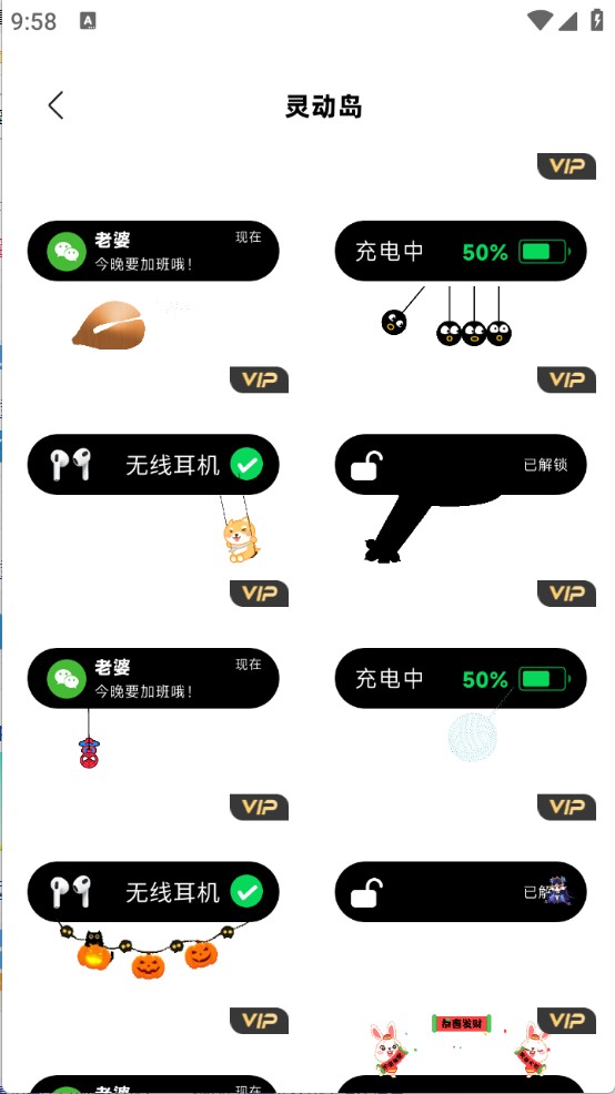 倒计时小组件
