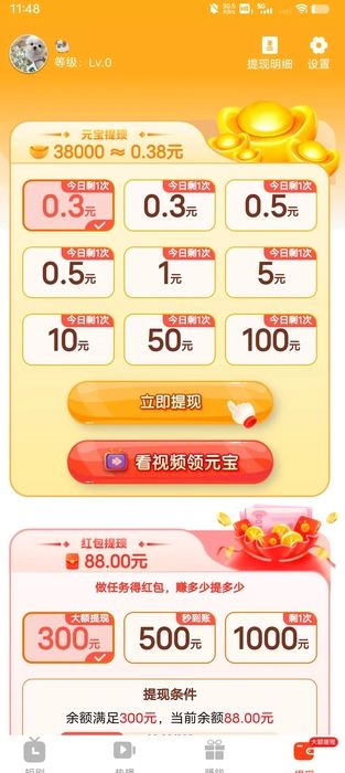 蜜桃短剧红包版