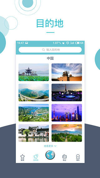 小鹿导游app2025