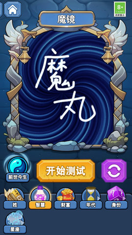 魔法仙境探秘游戏