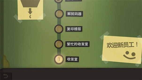 人力资源机器中文版安卓版
