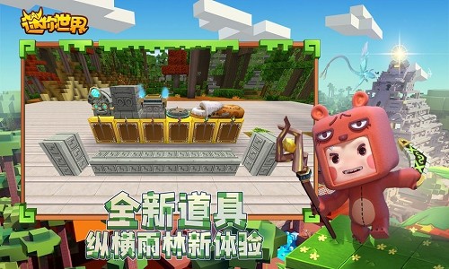 迷你世界0.52.1老版本