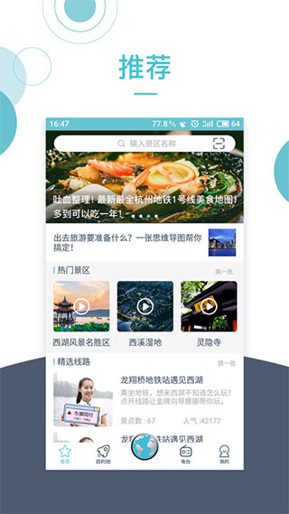 小鹿导游app2025