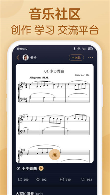 懂音律5.0.0