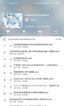 千变语音6.10.13