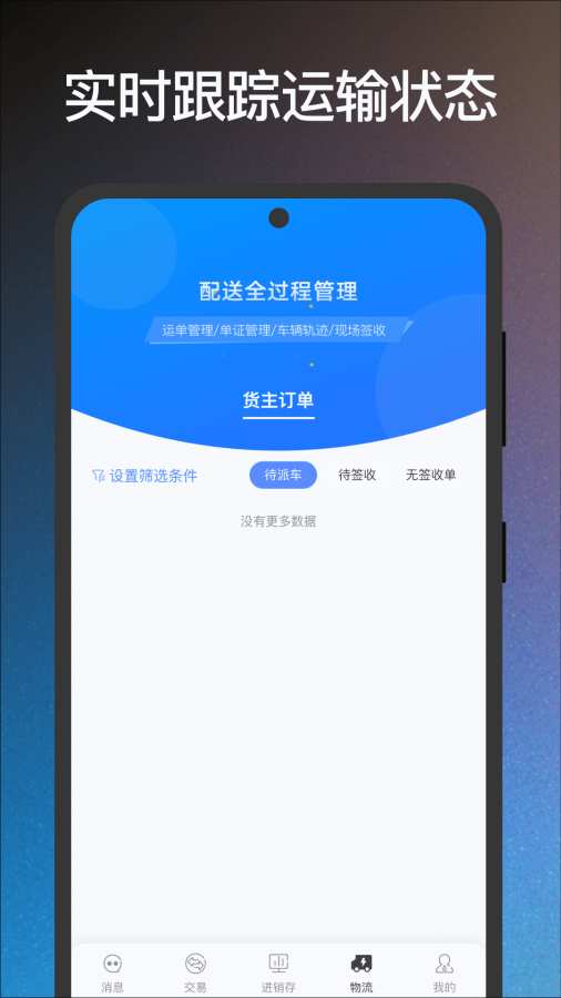 福贸通